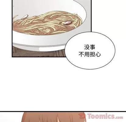 有什么了不起的! 有什么了不起的! | 第33章 第51页
