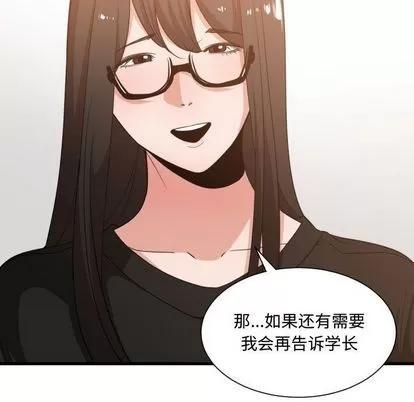 有什么了不起的! 有什么了不起的! | 第33章 第52页