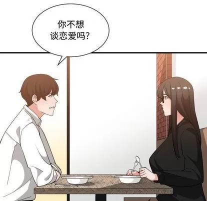 有什么了不起的! 有什么了不起的! | 第33章 第56页