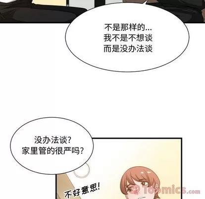 有什么了不起的! 有什么了不起的! | 第33章 第57页