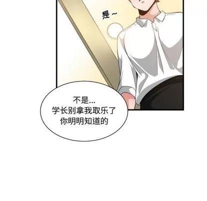 有什么了不起的! 有什么了不起的! | 第33章 第58页