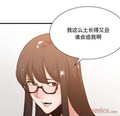 有什么了不起的! 有什么了不起的! | 第33章 第59页