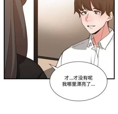 有什么了不起的! 有什么了不起的! | 第33章 第62页