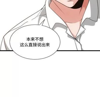 有什么了不起的! 有什么了不起的! | 第33章 第64页