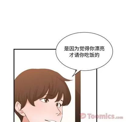 有什么了不起的! 有什么了不起的! | 第33章 第67页