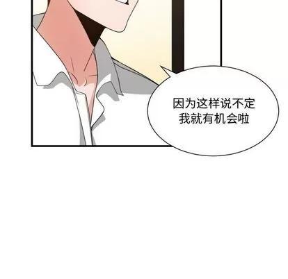 有什么了不起的! 有什么了不起的! | 第33章 第68页