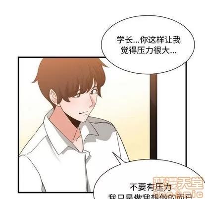 有什么了不起的! 有什么了不起的! | 第33章 第70页