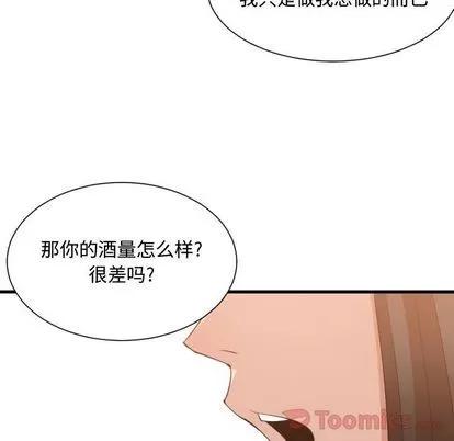 有什么了不起的! 有什么了不起的! | 第33章 第71页