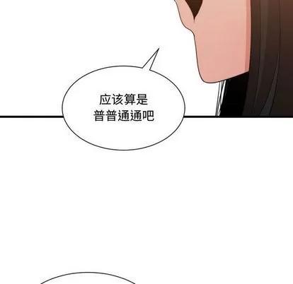 有什么了不起的! 有什么了不起的! | 第33章 第72页