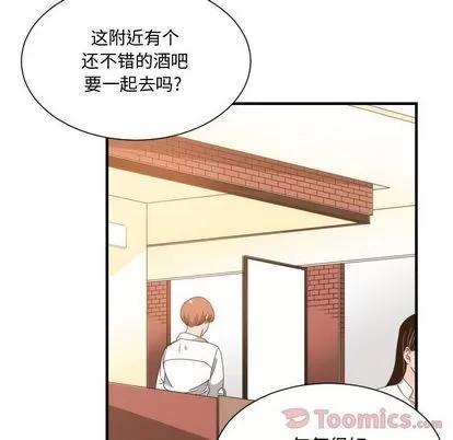 有什么了不起的! 有什么了不起的! | 第33章 第73页