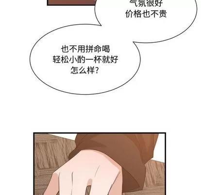 有什么了不起的! 有什么了不起的! | 第33章 第74页