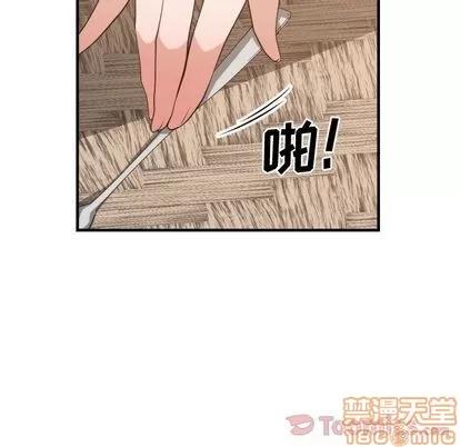 有什么了不起的! 有什么了不起的! | 第33章 第75页