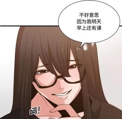 有什么了不起的! 有什么了不起的! | 第33章 第76页