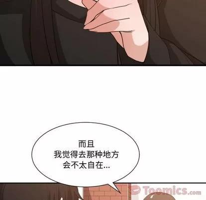 有什么了不起的! 有什么了不起的! | 第33章 第77页