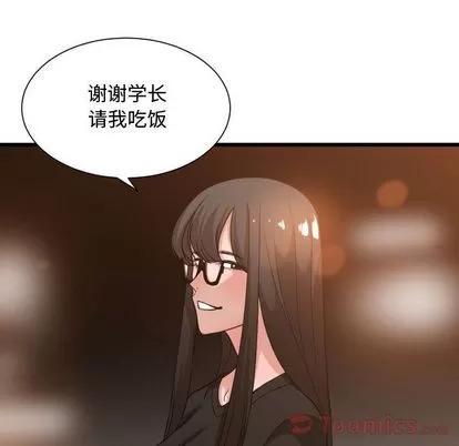 有什么了不起的! 有什么了不起的! | 第33章 第83页