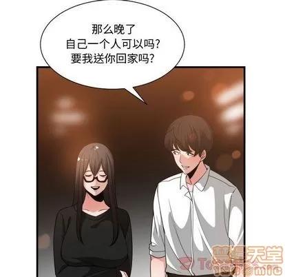 有什么了不起的! 有什么了不起的! | 第33章 第85页