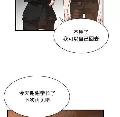 有什么了不起的! 有什么了不起的! | 第33章 第86页