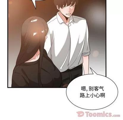有什么了不起的! 有什么了不起的! | 第33章 第87页