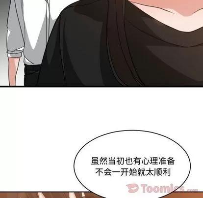 有什么了不起的! 有什么了不起的! | 第33章 第89页