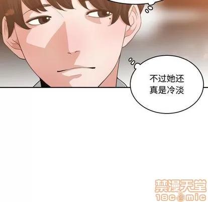 有什么了不起的! 有什么了不起的! | 第33章 第90页