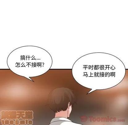 有什么了不起的! 有什么了不起的! | 第33章 第95页