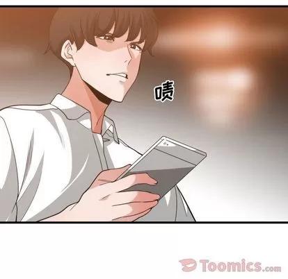 有什么了不起的! 有什么了不起的! | 第33章 第97页