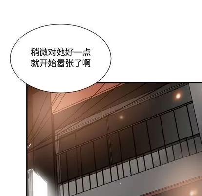 有什么了不起的! 有什么了不起的! | 第33章 第98页