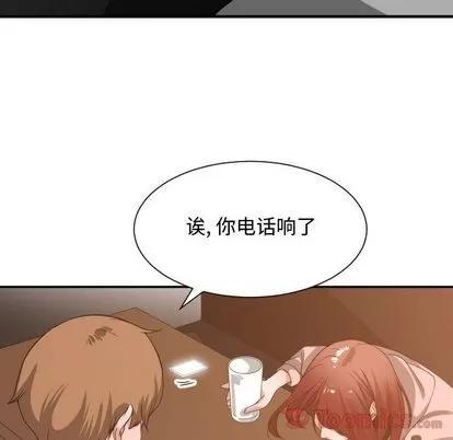有什么了不起的! 有什么了不起的! | 第33章 第103页