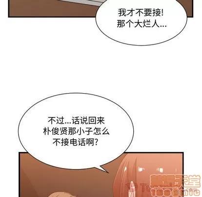 有什么了不起的! 有什么了不起的! | 第33章 第110页