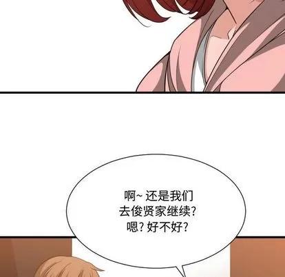 有什么了不起的! 有什么了不起的! | 第33章 第113页