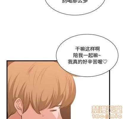 有什么了不起的! 有什么了不起的! | 第33章 第115页