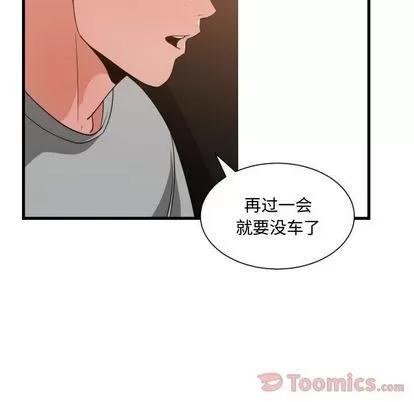 有什么了不起的! 有什么了不起的! | 第33章 第116页