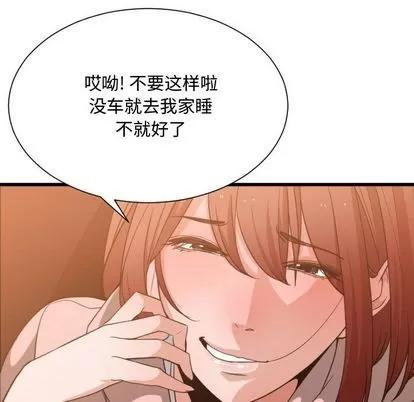 有什么了不起的! 有什么了不起的! | 第33章 第117页