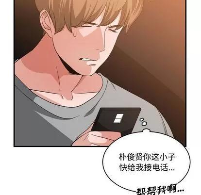有什么了不起的! 有什么了不起的! | 第33章 第119页