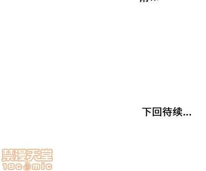 有什么了不起的! 有什么了不起的! | 第33章 第120页