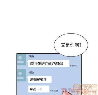 有什么了不起的! 有什么了不起的! | 第34章 第10页