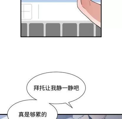 有什么了不起的! 有什么了不起的! | 第34章 第11页