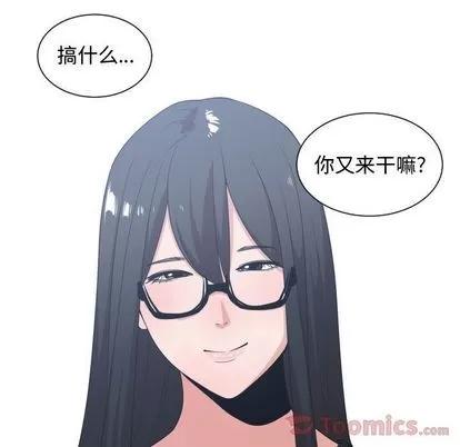 有什么了不起的! 有什么了不起的! | 第34章 第23页
