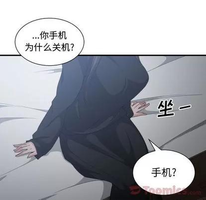有什么了不起的! 有什么了不起的! | 第34章 第29页