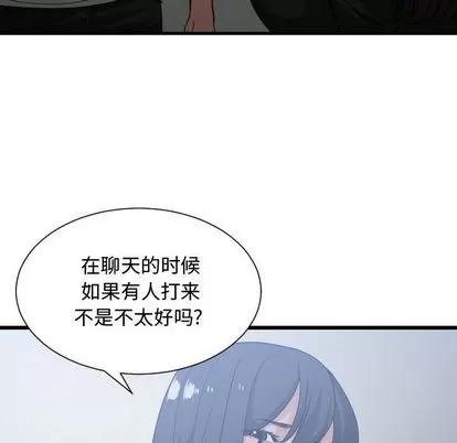 有什么了不起的! 有什么了不起的! | 第34章 第36页
