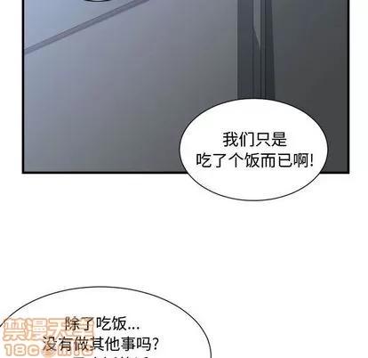 有什么了不起的! 有什么了不起的! | 第34章 第40页