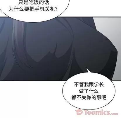 有什么了不起的! 有什么了不起的! | 第34章 第41页