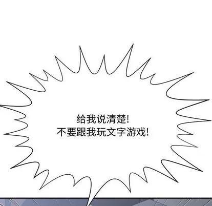 有什么了不起的! 有什么了不起的! | 第34章 第42页