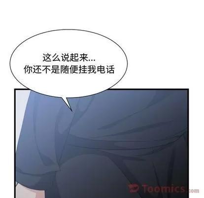 有什么了不起的! 有什么了不起的! | 第34章 第47页