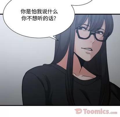 有什么了不起的! 有什么了不起的! | 第34章 第49页