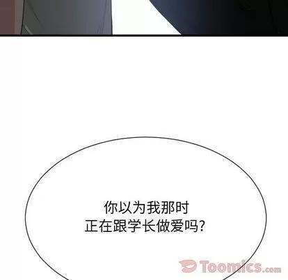 有什么了不起的! 有什么了不起的! | 第34章 第51页