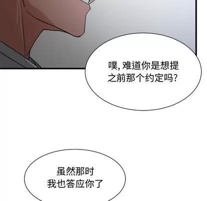 有什么了不起的! 有什么了不起的! | 第34章 第58页