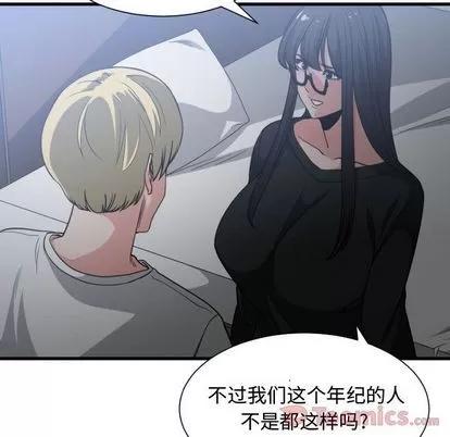 有什么了不起的! 有什么了不起的! | 第34章 第59页