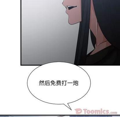 有什么了不起的! 有什么了不起的! | 第34章 第61页