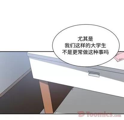 有什么了不起的! 有什么了不起的! | 第34章 第63页